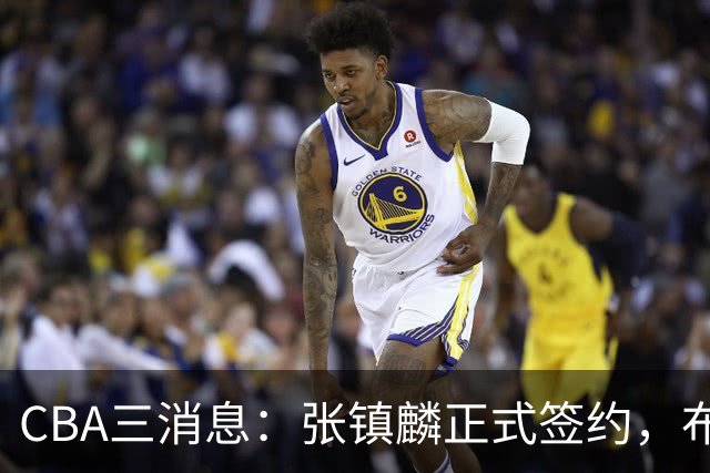 CBA三消息：张镇麟正式签约，布朗和广厦有矛盾，中国男篮增劲敌